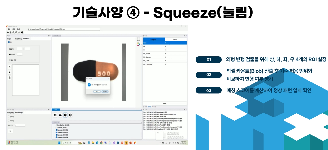 AI 머신비전 실습 현장 사진
